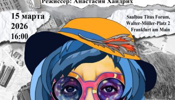 ТЕАТРАЛЬНАЯ МОЛОДЕЖНАЯ ЛАБОРАТОРИЯ