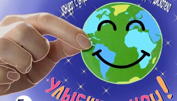 Весенний Концерт центра ИСТОК «Подари улыбку миру»