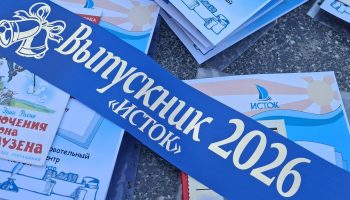 Последний Звонок 2026